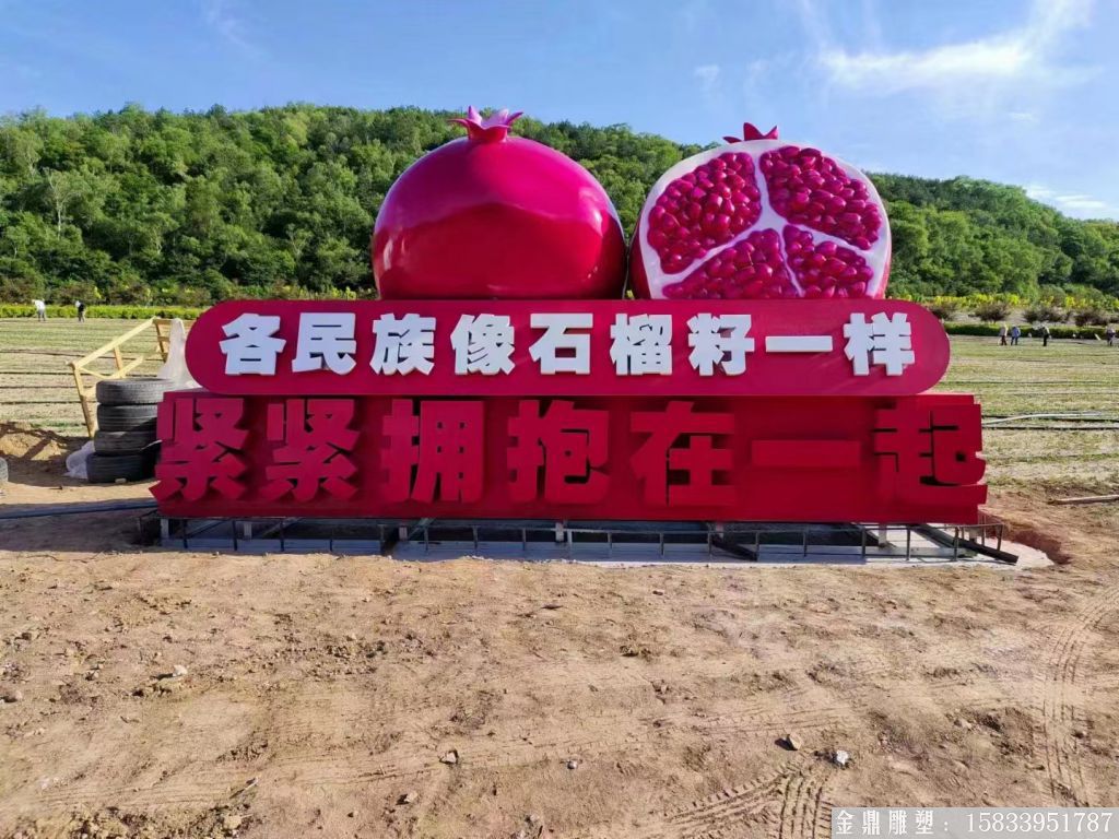 不銹鋼石榴雕塑加工廠家 石榴雕塑款式